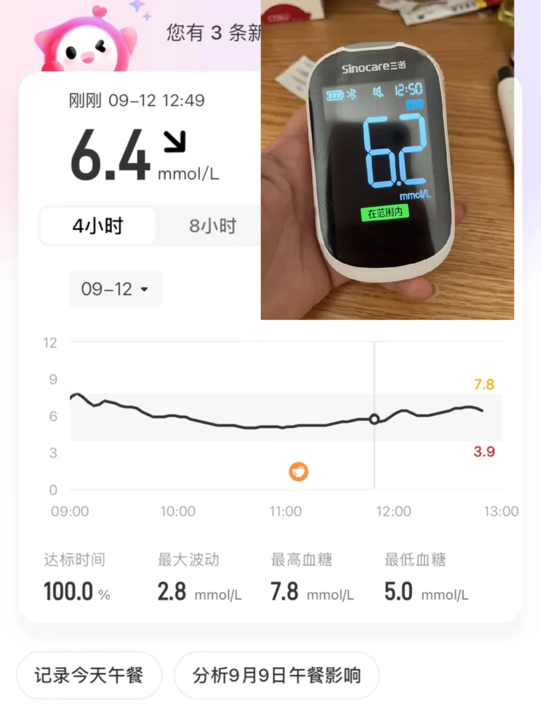 别急着扔动态血糖仪,三诺爱看这个开关你八成没打开:指血比对