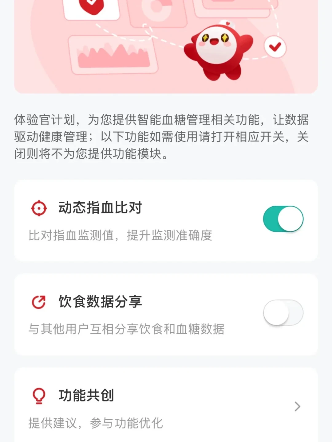 别急着扔动态血糖仪,三诺爱看这个开关你八成没打开:指血比对