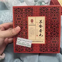 霜降前给爸妈备急救药？雷允上苏合香丸先分清：寒闭才轮它上场