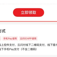 去港日前先别急着给八达通/西瓜卡充值:银联这波四条优惠线我全核完——8折券广州限定、-10券只认八达通、招行返20十月三十一就关窗