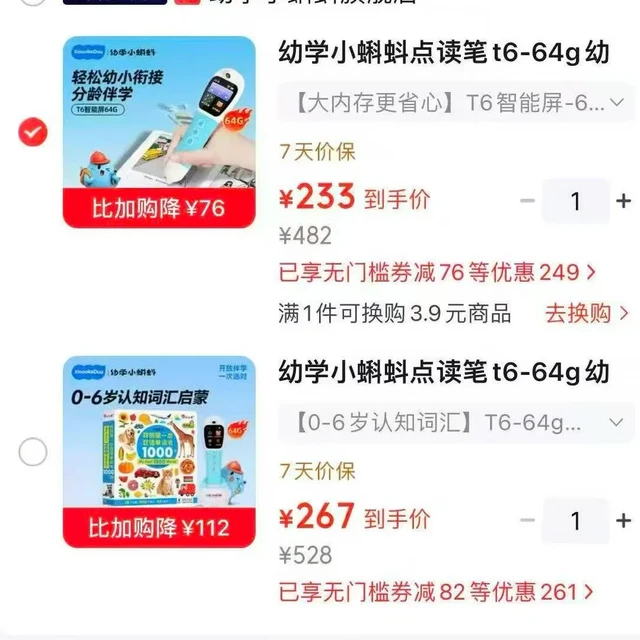 双11点读笔预售10.15开闸：把4个平台15篇帖子的评论区盘完，"选哪支笔"的真答案其实是"进哪个书架"