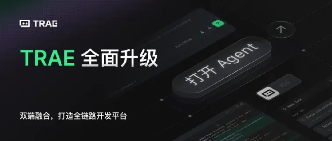 TRAE双端合并:三个Agent开工先吵架,程序员第一课变成派活
