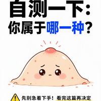 自测一下，你的痘痘挤出来都是啥？