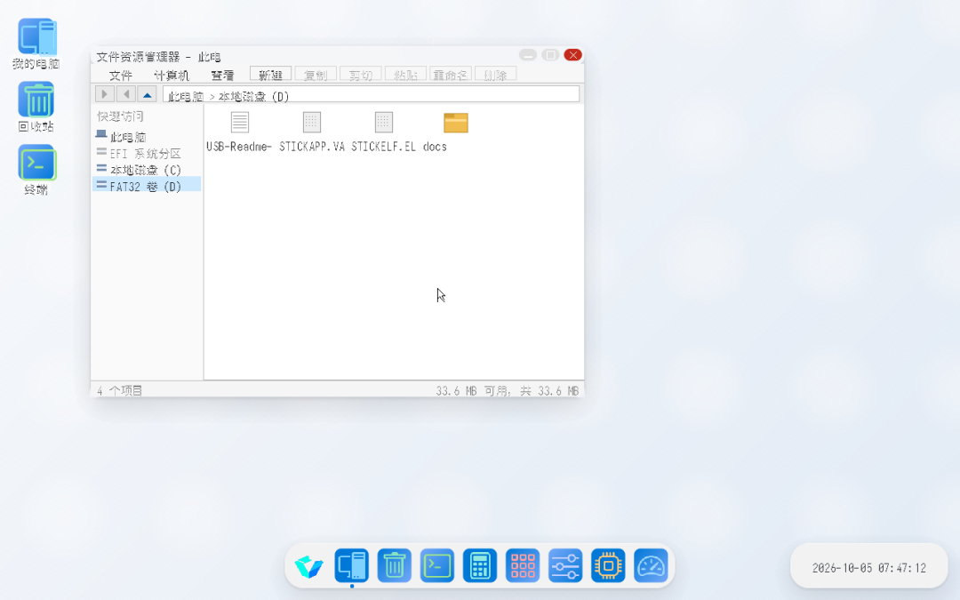 初中生自制系统被