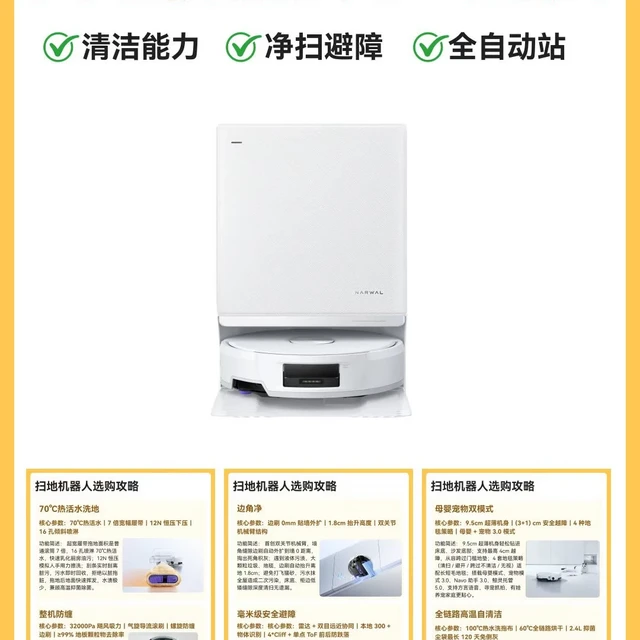 云鲸JX和JX Ultra差一千块：这一千买的是机械臂、70℃和雷达