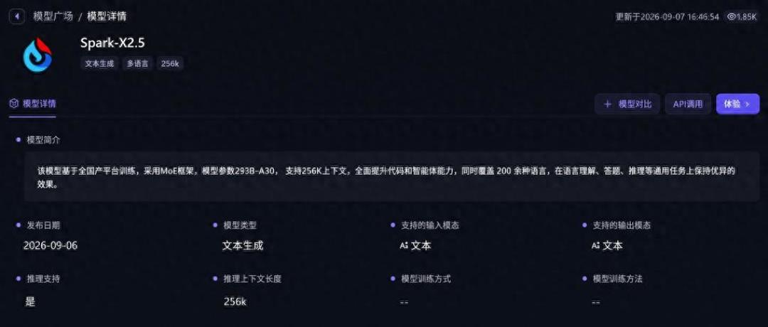 2026已过10个月，讯飞已发4版大模型：真正的考验在13天后