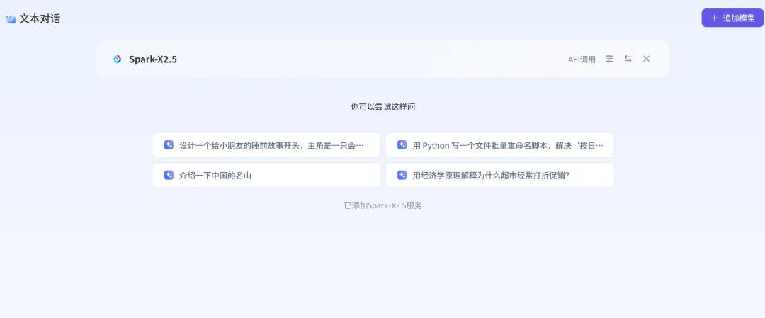 2026已过10个月，讯飞已发4版大模型：真正的考验在13天后