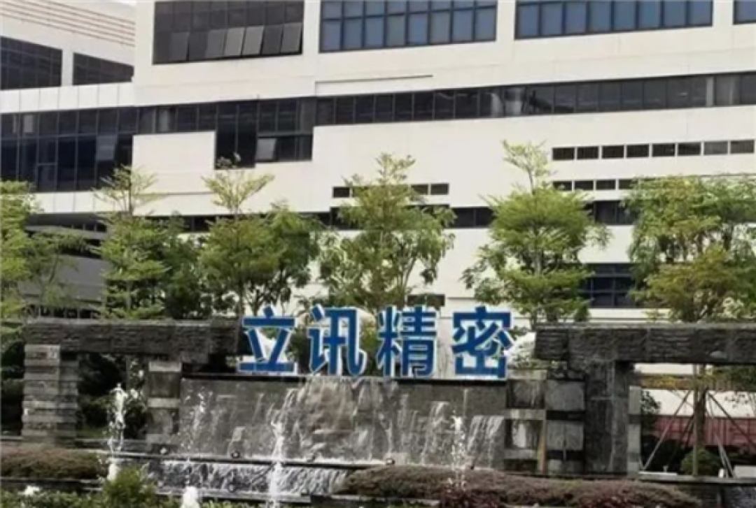 美国发起“337调查”涉及众多中企 立讯精密：不会产生重大不利影响