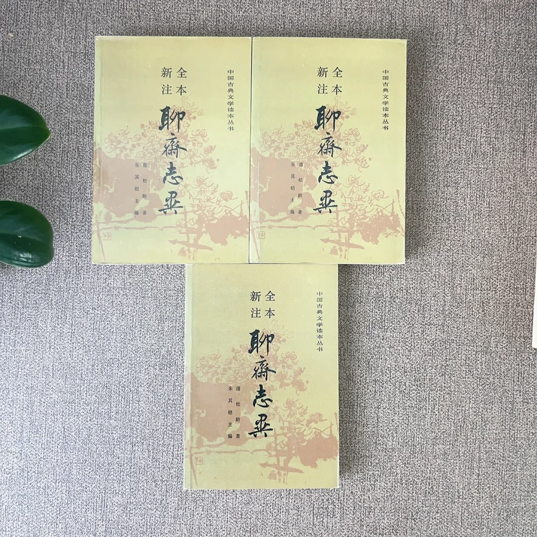 《新聊斋》定档11.15、国博《画皮》手稿今天闭展:回读原著前先看完三盆冷水,6个版本按用途给你排好了