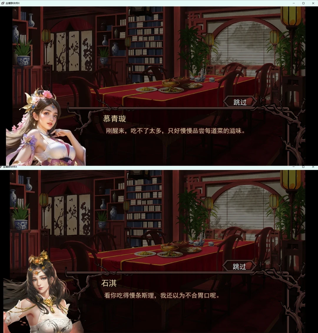 金庸群侠传的