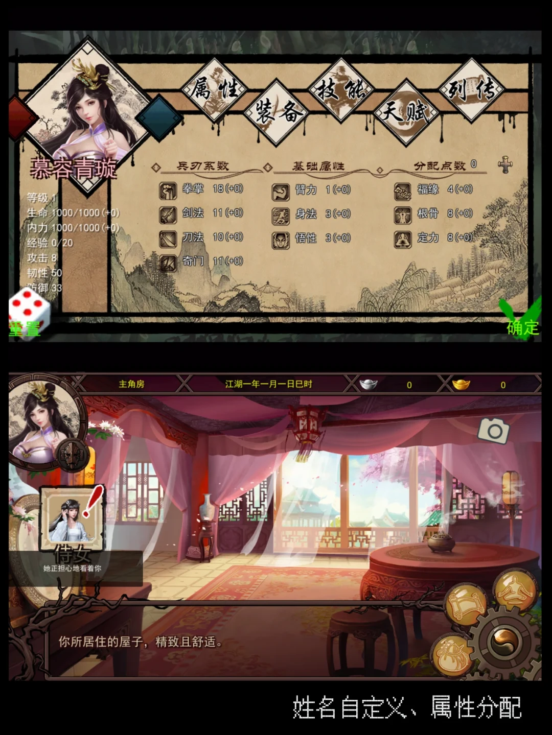 金庸群侠传的