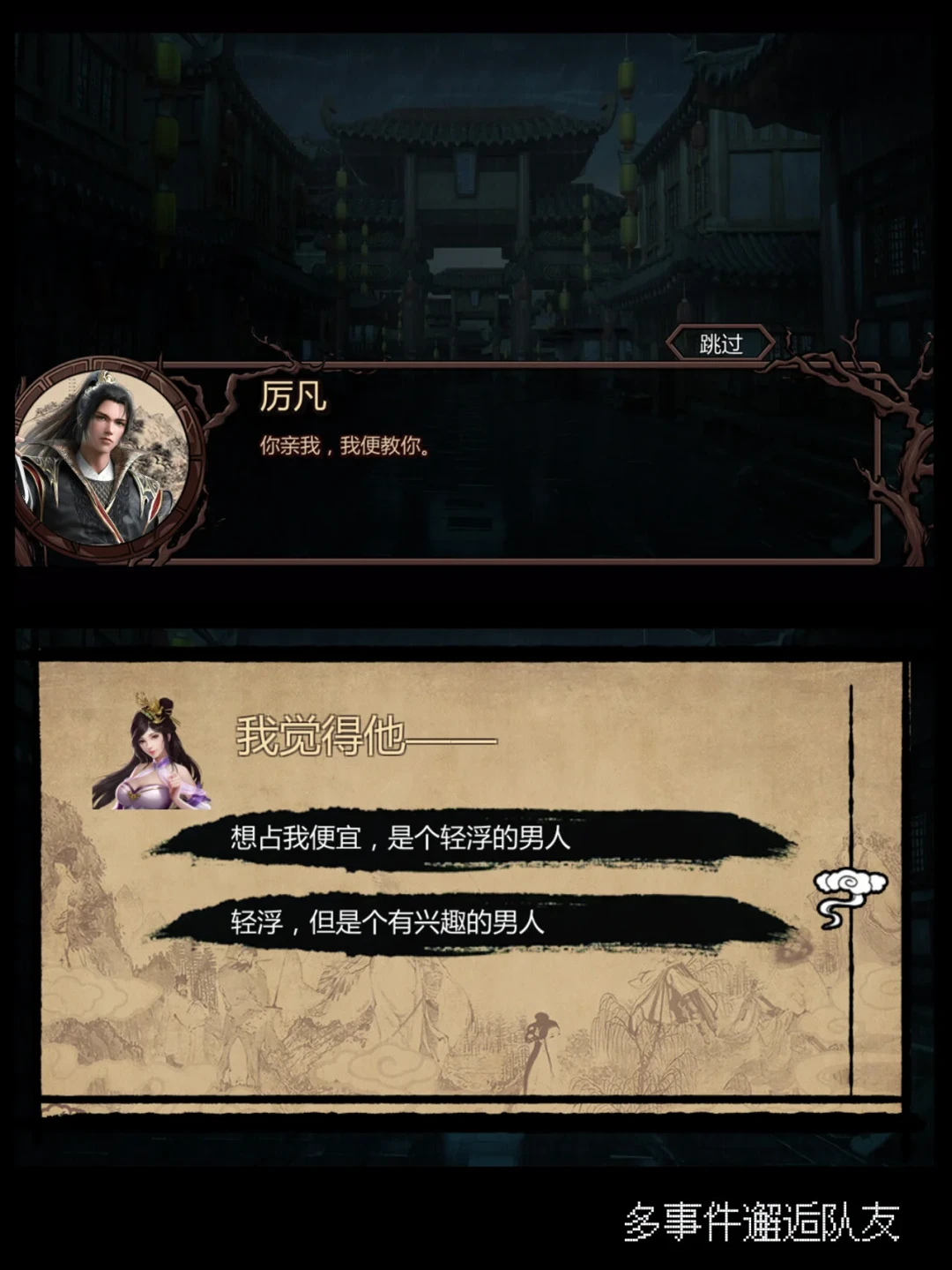 金庸群侠传的