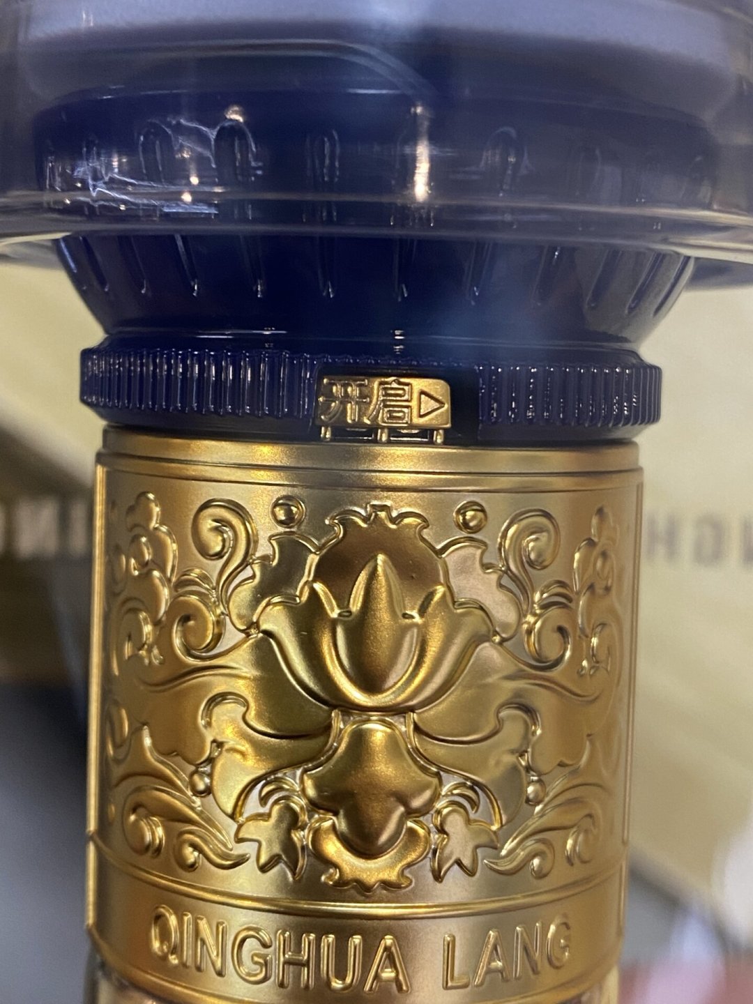 青花郎降到500多,验真的第一关却是“别开盖”:把最近的验假帖拼成一张避坑图