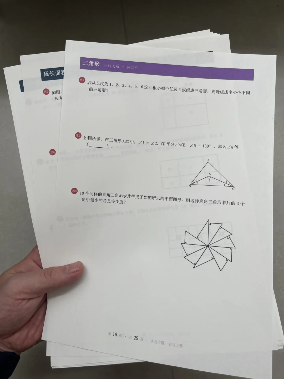 学而思的班型,90%家长只看懂了一半:大纲全一样,差的是那3道题