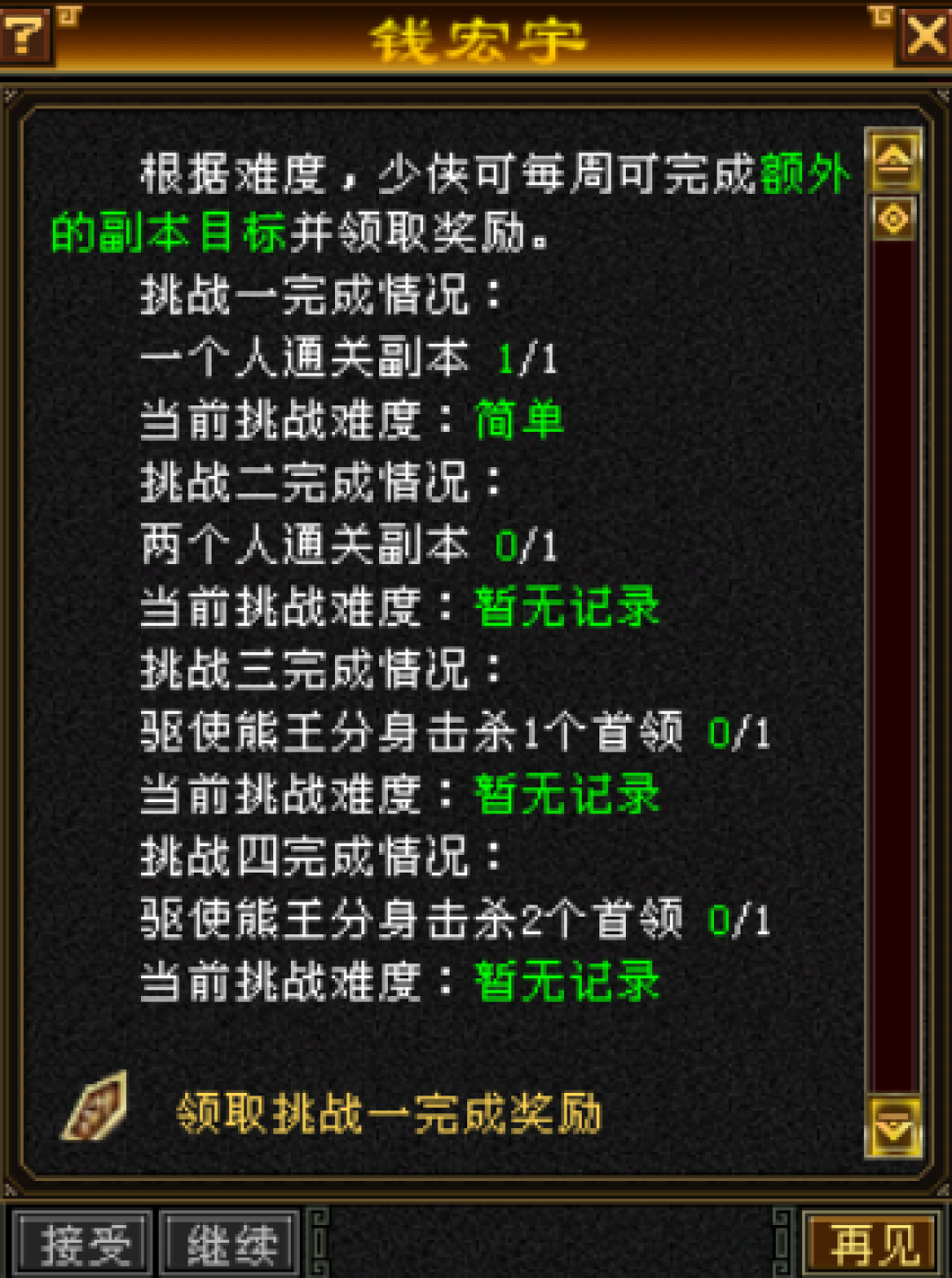 老三环加了6档难度之后,