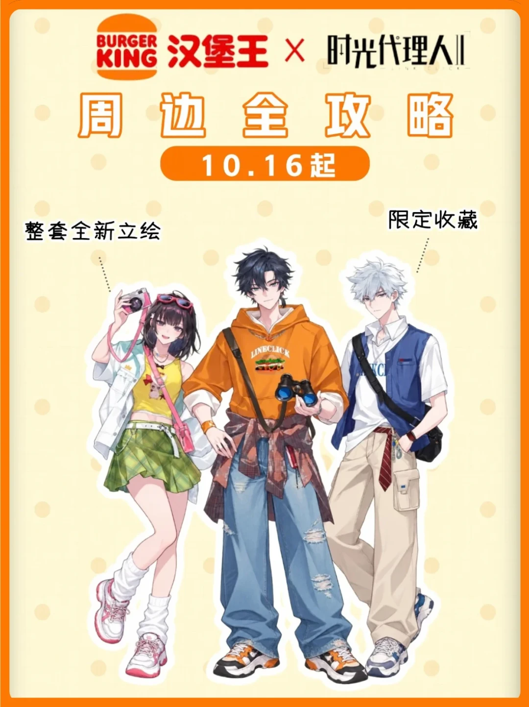 时光代理人的谷市割裂期:二手盘240甩卖,官方联名10.16还得排队——蹲上新还是捡漏,先算清这两本账