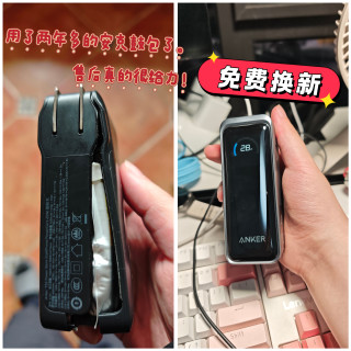 用了两年多的安克充电头鼓包，售后没真的很暖心