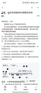 用了两年多的安克充电头鼓包，售后没真的很暖心