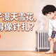  北方冬天供暖后：一脱裤子漫天“雪花”，小腿痒得像针扎？　