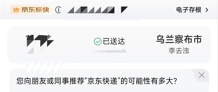 怒省20元，苏州到内蒙古只要6元，超级给力啊！三天就到了。
