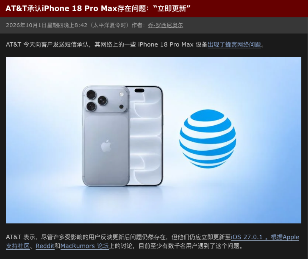 美版 iPhone 18 Pro Max 改卡锁 4G:省下的两千块,是拿 5G 换的