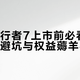 捷途旅行者7上市前必看：首批提车避坑与权益薅羊毛指南