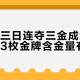 余依婷三日连夺三金成绩全拆解：这3枚金牌含金量有多高？