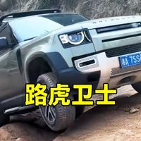 卫士沙漠实测、神行者8初体验 | Land Rover/路虎10.12日报