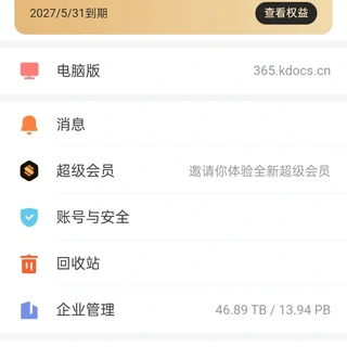 「SVIP年卡128」囤纸帖撞上「送耳机30天没发货」维权帖:京东今晚8点开闸、天猫传15日付定——把会员年卡预算交给"抄作业"之前,先把价梯、渠道、续费这三本账对完
