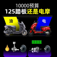 1万预算买油还是买电？雅马哈兴鹰125对比台铃王者快充版！