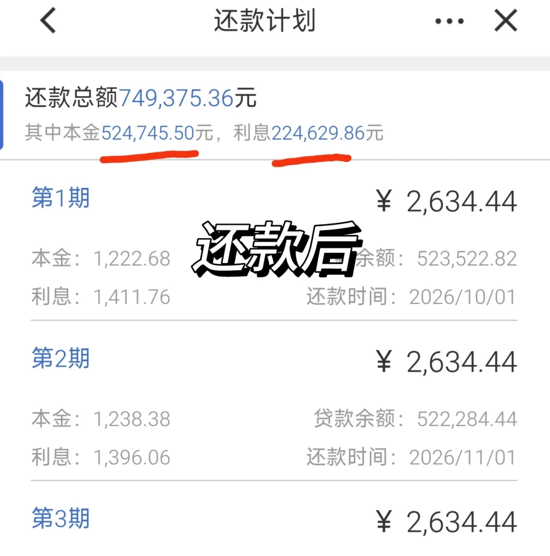 建行提前还贷抢不到名额?先记住14:00、60天、13—19
