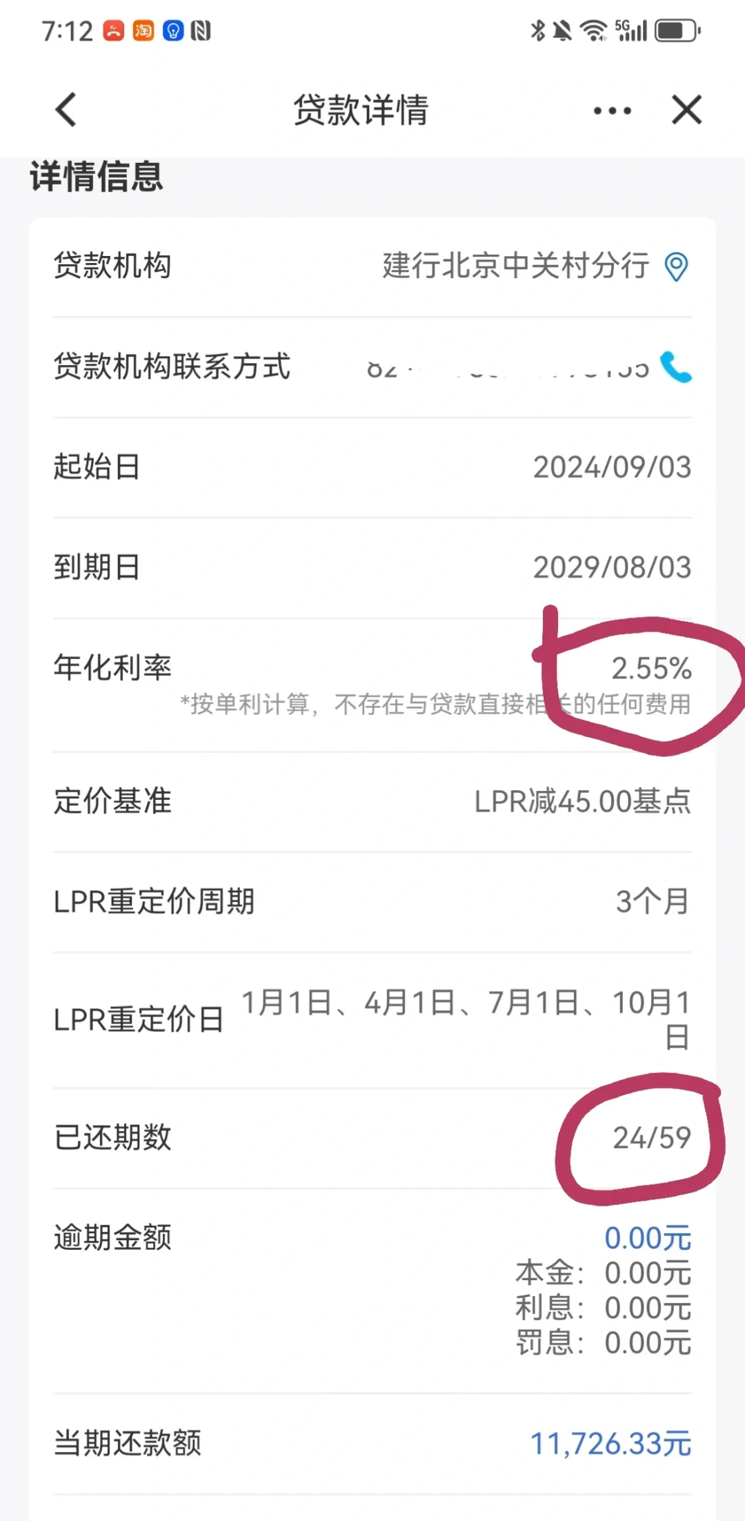 建行提前还贷抢不到名额?先记住14:00、60天、13—19