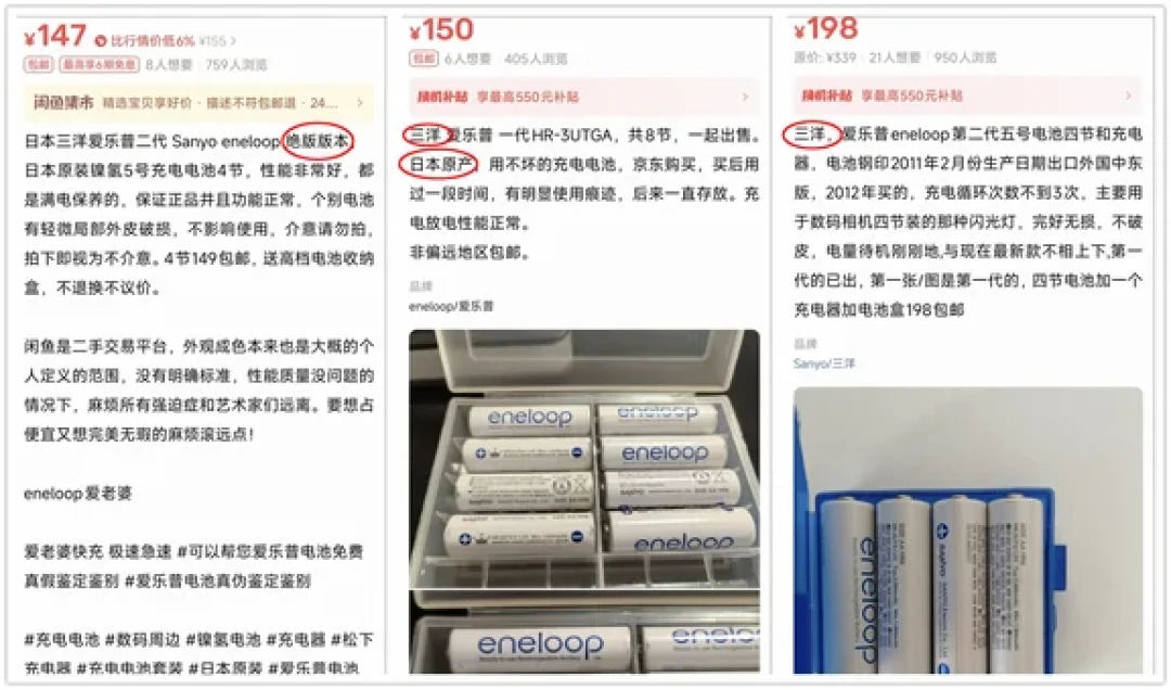 二手比全新还贵、60元8节竟是假的:爱乐普买货,两头都在被割