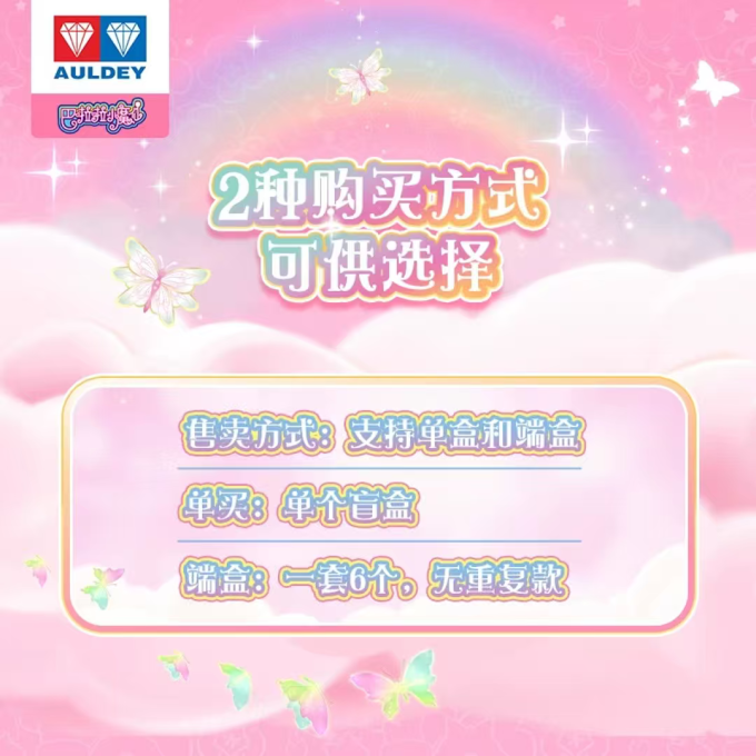 奥迪双钻动漫周边
