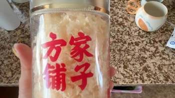 干皮秋冬续命✨老字号古田银耳太润了🍯