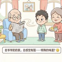 别再怪爸妈不讲卫生了：那个味道不是洗不掉，是洗错了方向