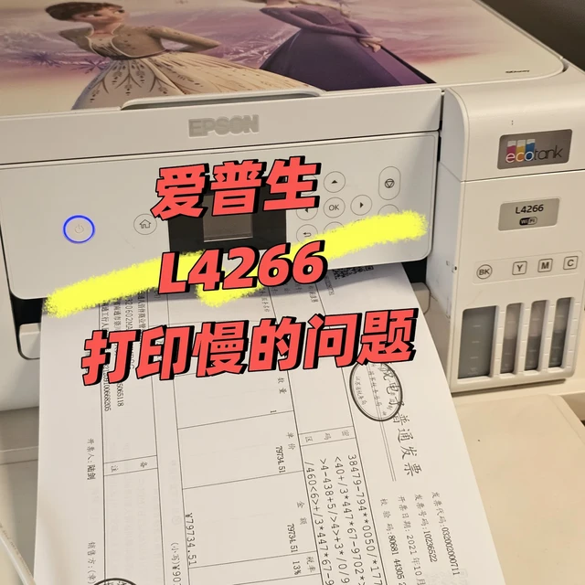 爱普生越打越慢：一张试卷半小时、18页文档一小时——对完小红书“秒打”帖的7步流程、B站7500播放视频的35条评论和知乎71收藏长文，WiFi、驱动、光轴、定位四条路一次分清