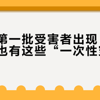 次抛衣第一批受害者出现：你的衣柜里也有这些“一次性穿搭”吗？