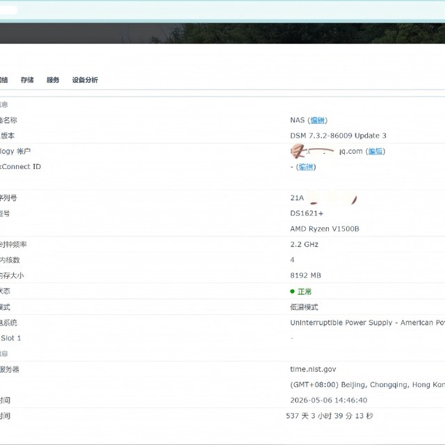 你的群晖没坏，只是"到期"了：DSM 7.4 是数十款老机的末班车