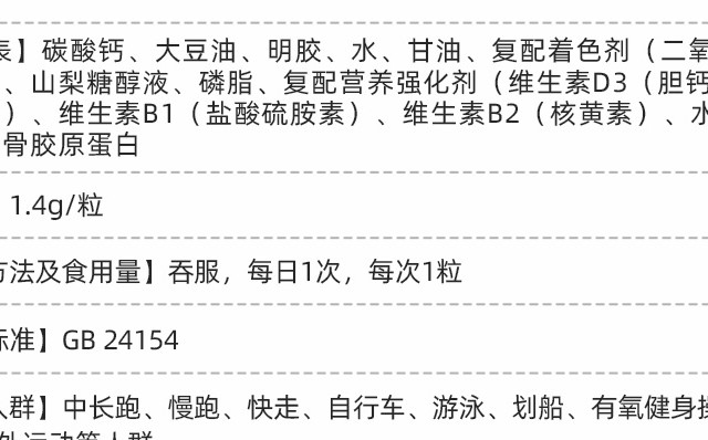 恩威万生物的 VKIK 液体钙保质期是多长时间