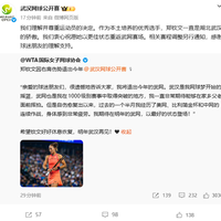 中网夺冠后郑钦文因伤退出武网 官方回应:理解并尊重