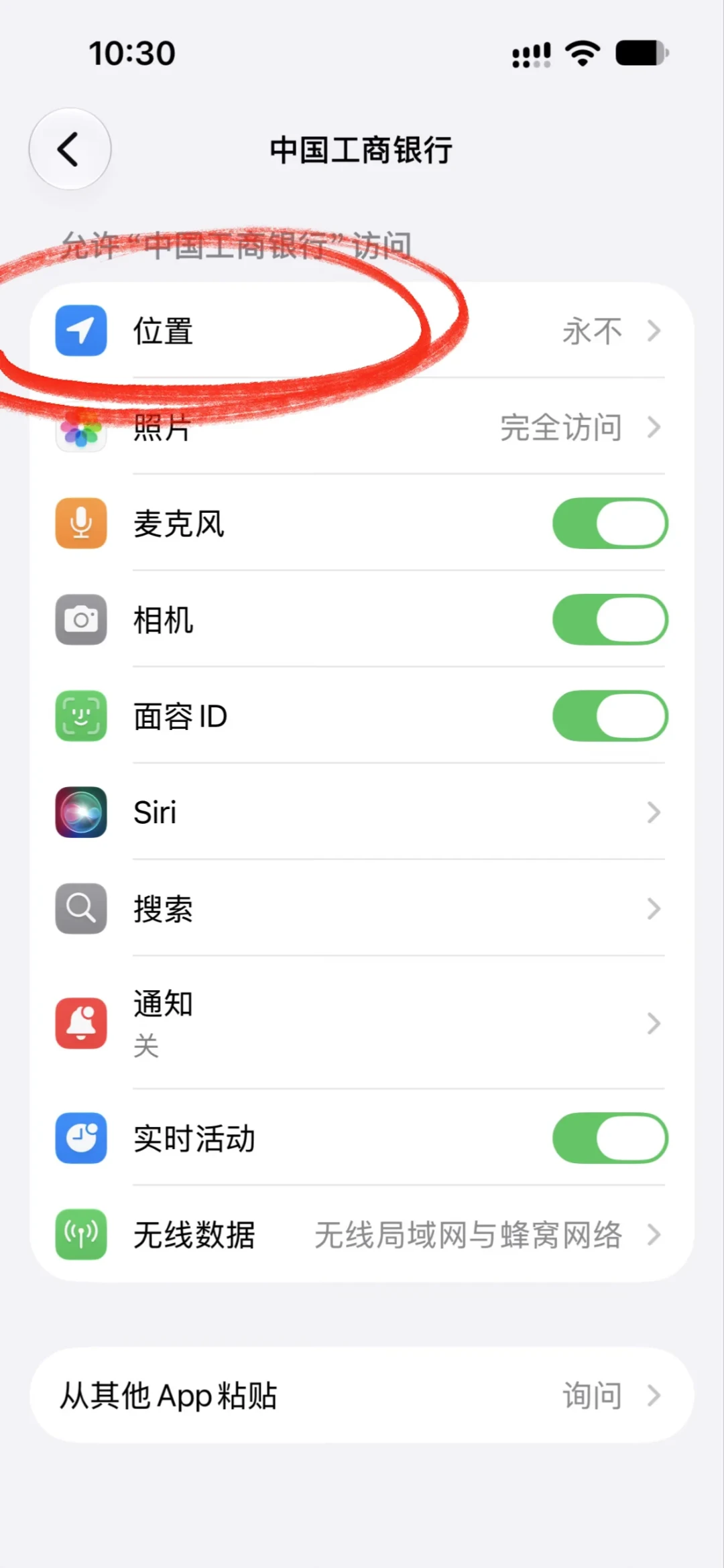 工行