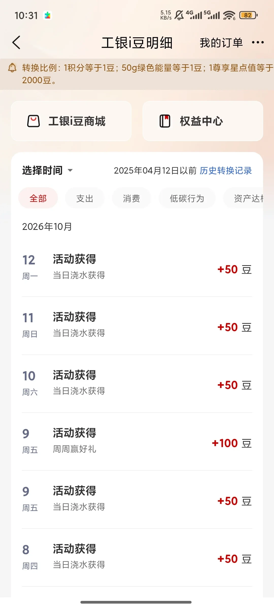 工行