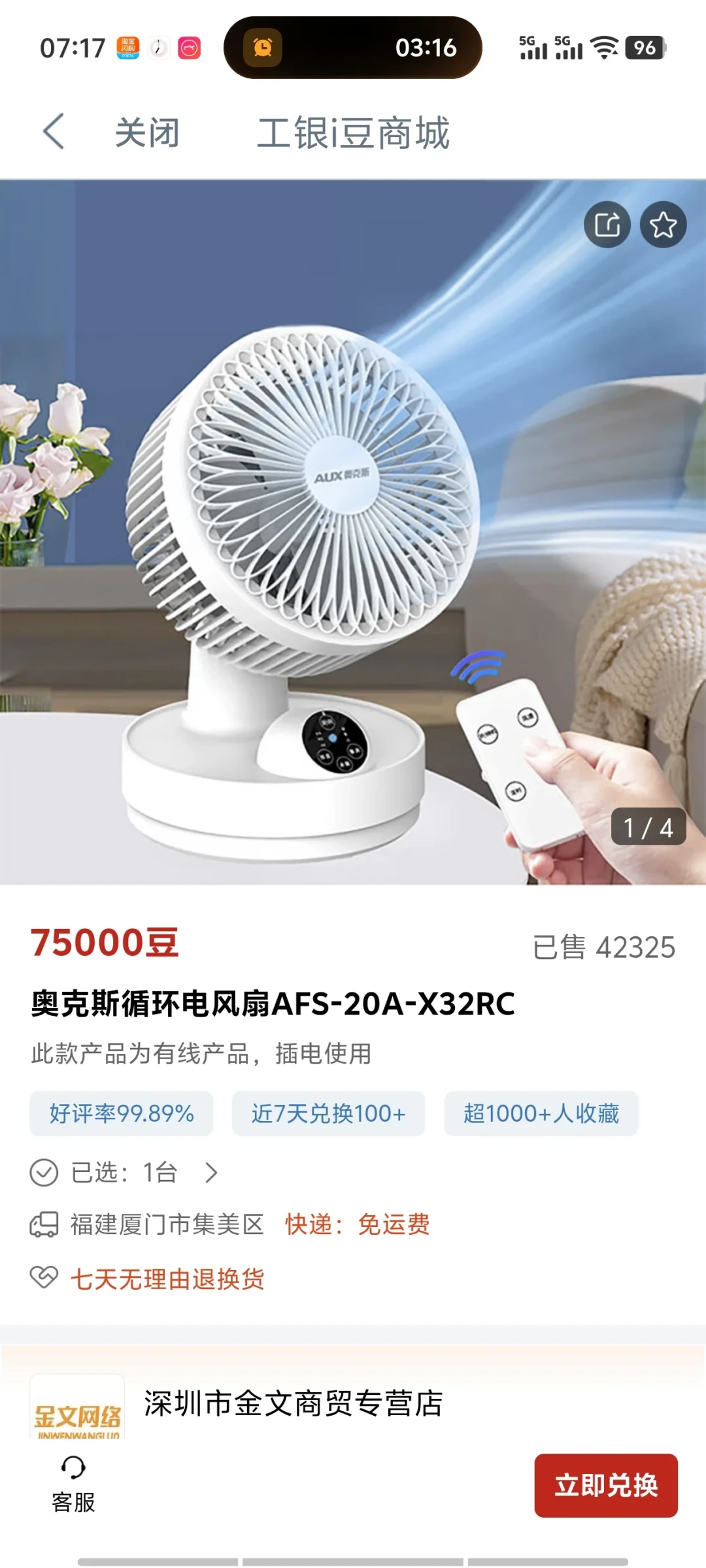 工行
