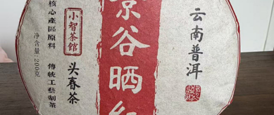 晒红茶推荐到手和使用 茶饼独立袋四款产品