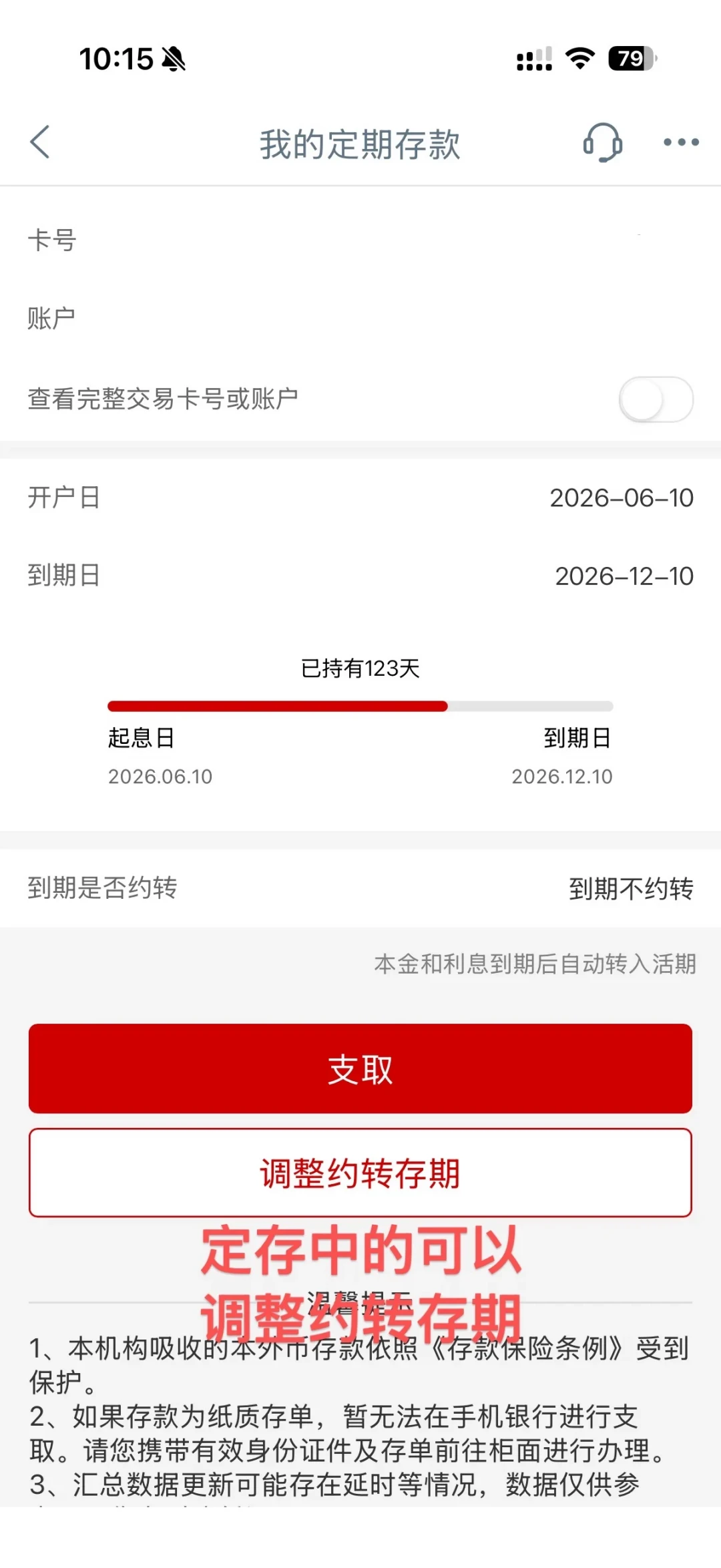 工行大额存单已是定存一个价:1.55%要20万起,约转按挂牌