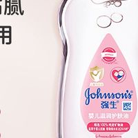 强生婴儿润肤油宝宝油新生儿专用身体抚触油妊娠油旗舰店官方正品