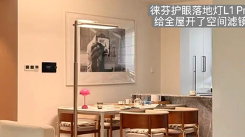 双11护眼灯实测，解决一个真实的问题：灯越来越好，眼睛也更舒服