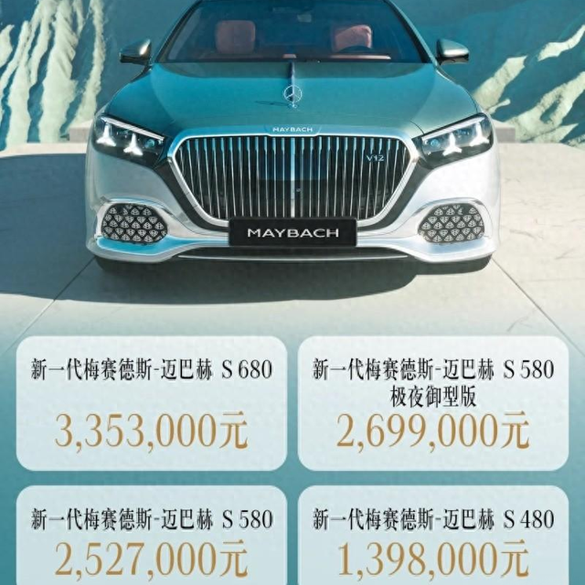 迈巴赫S480裸车降到113万了：这波捡漏是赶上窗口期还是踩坑？