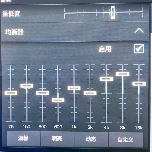 教你"低音+8"的帖子被存了565次：车里的宝华，差的可能真不是均衡器